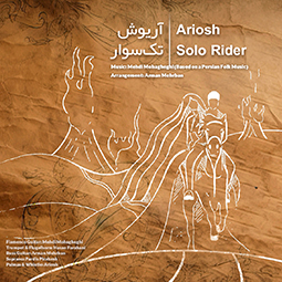 Solo Rider